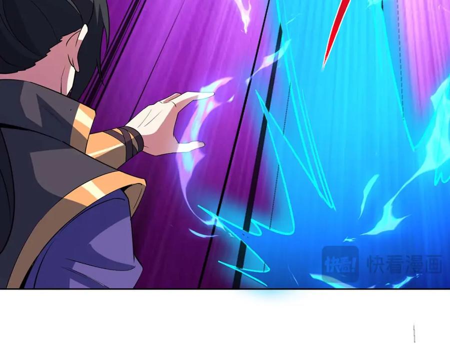 《独步逍遥》第454话 另一个叶宇 第36页