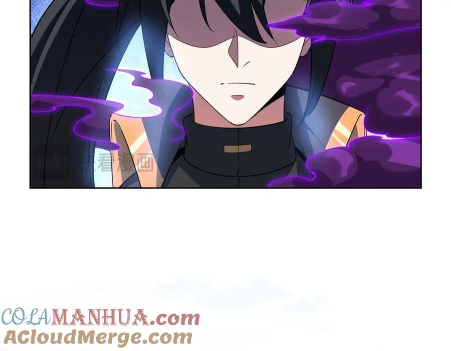《独步逍遥》第454话 另一个叶宇 第17页