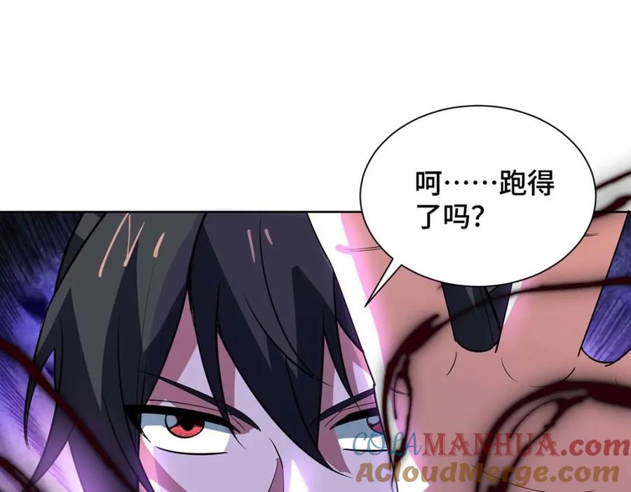《独步逍遥》第454话 另一个叶宇 第38页