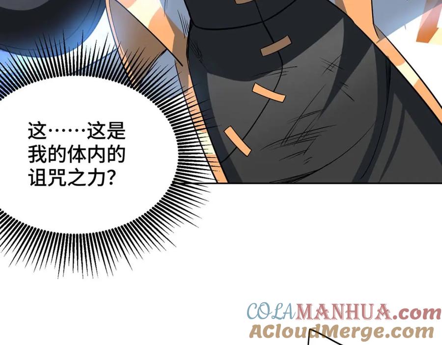 《独步逍遥》第454话 另一个叶宇 第11页