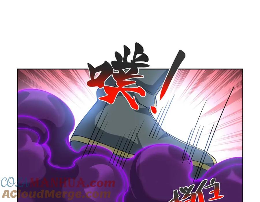 《独步逍遥》第454话 另一个叶宇 第5页