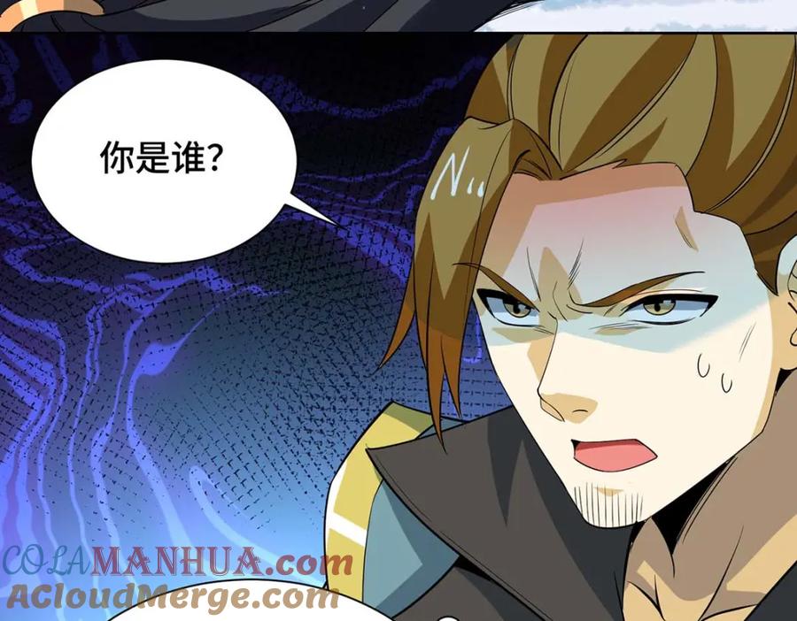 《独步逍遥》第454话 另一个叶宇 第29页