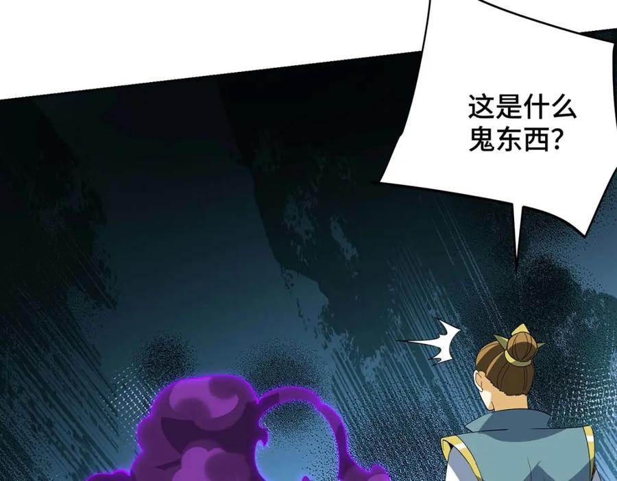《独步逍遥》第454话 另一个叶宇 第13页