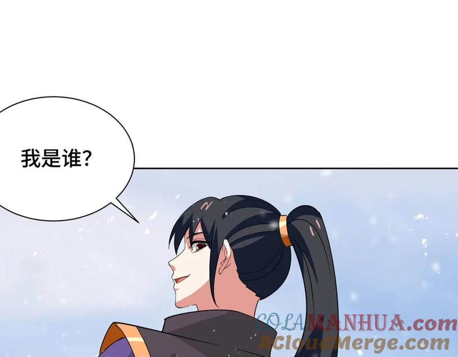 《独步逍遥》第454话 另一个叶宇 第53页