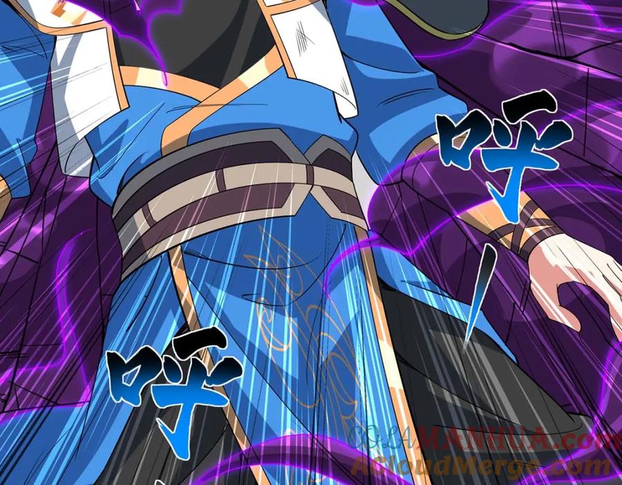 《独步逍遥》第454话 另一个叶宇 第8页