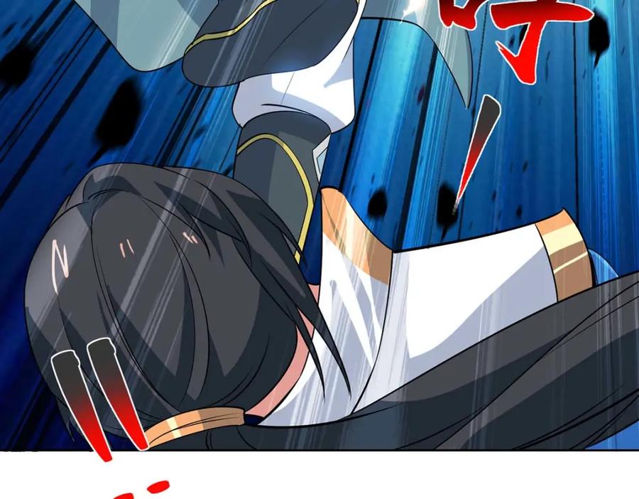《独步逍遥》第454话 另一个叶宇 第3页