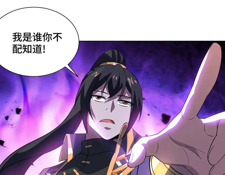 《独步逍遥》第454话 另一个叶宇 第31页