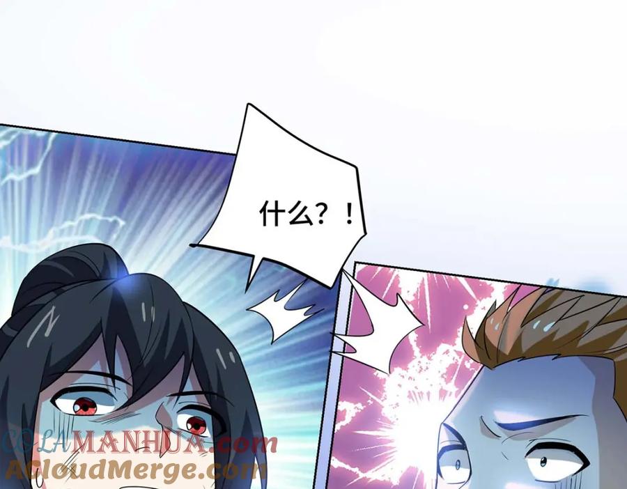 《独步逍遥》第454话 另一个叶宇 第23页