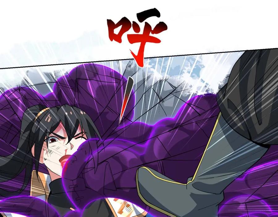 《独步逍遥》第454话 另一个叶宇 第7页