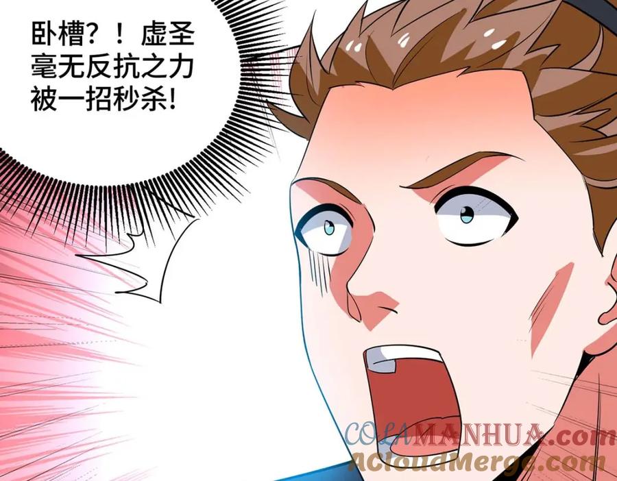 《独步逍遥》第454话 另一个叶宇 第47页