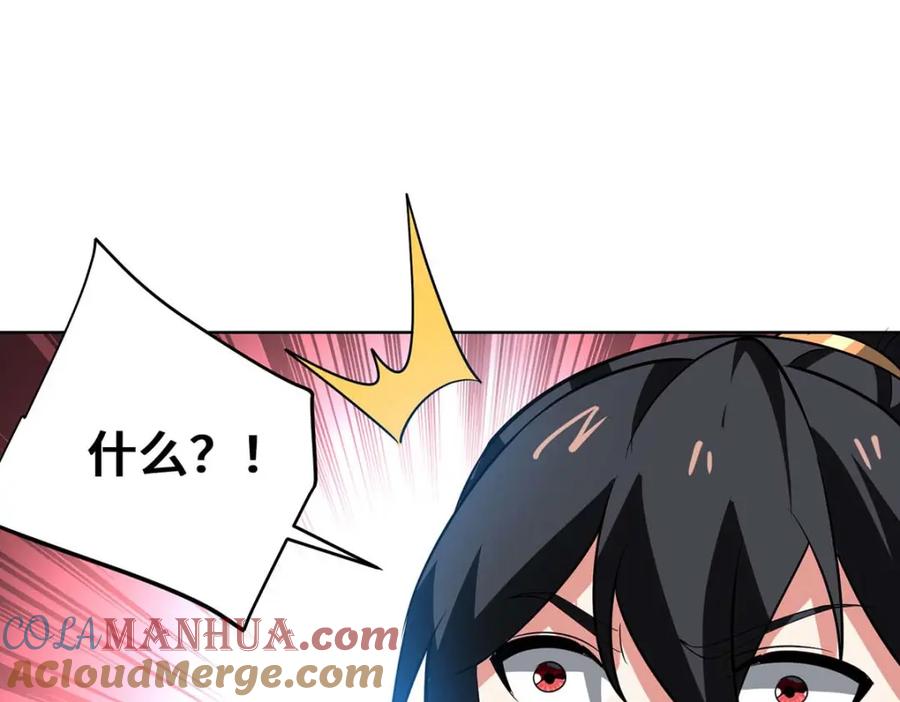 《独步逍遥》第454话 另一个叶宇 第65页