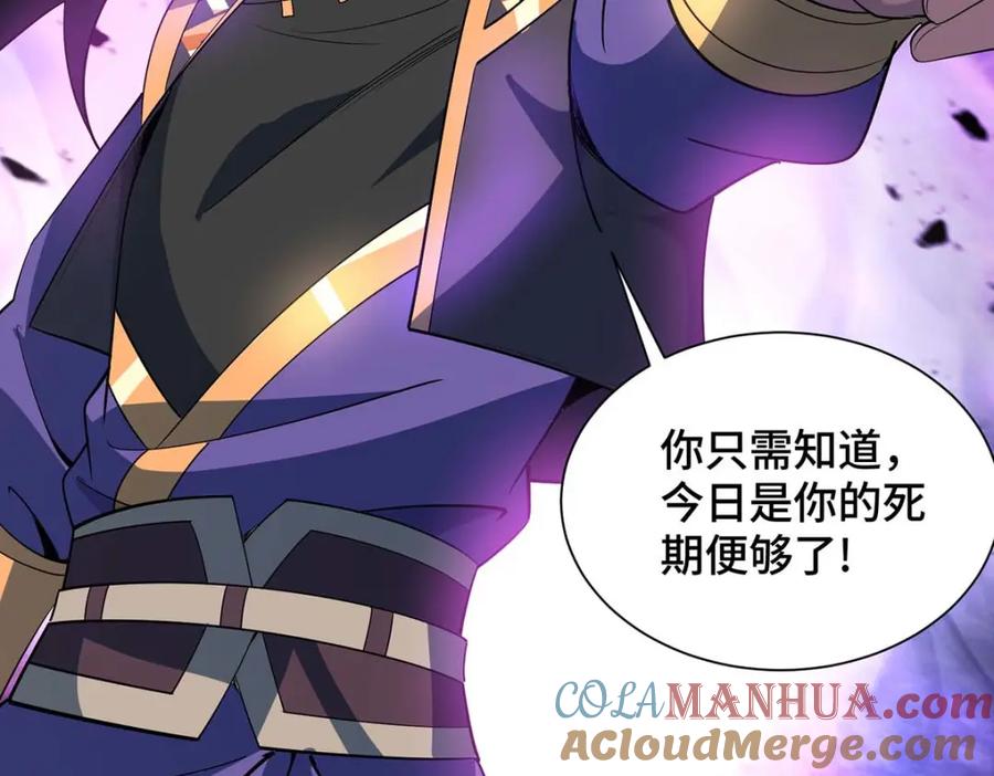 《独步逍遥》第454话 另一个叶宇 第32页