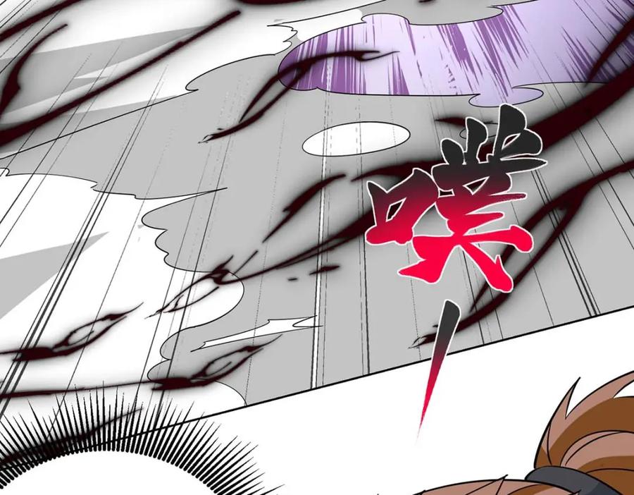 《独步逍遥》第454话 另一个叶宇 第46页