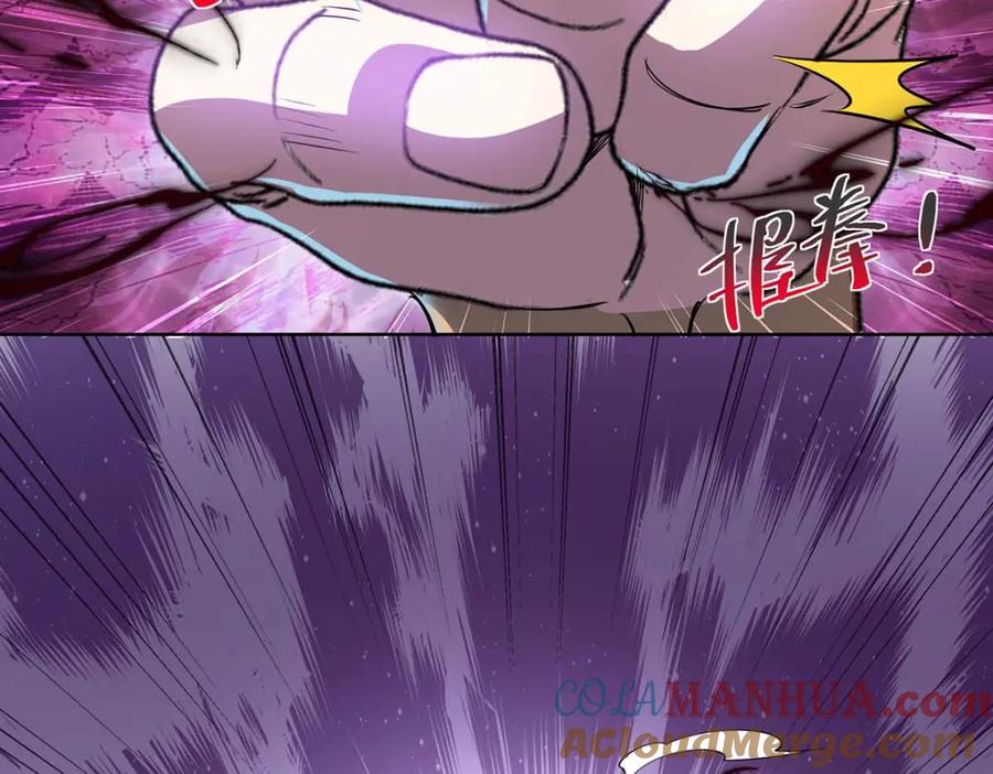 《独步逍遥》第454话 另一个叶宇 第44页
