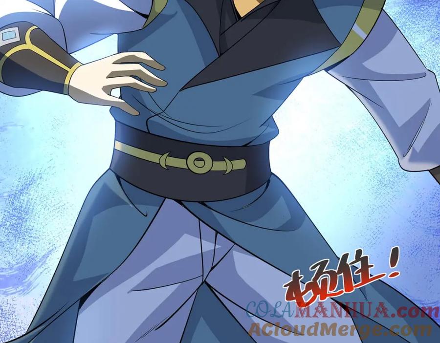 《独步逍遥》第454话 另一个叶宇 第41页