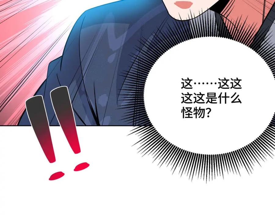 《独步逍遥》第454话 另一个叶宇 第48页