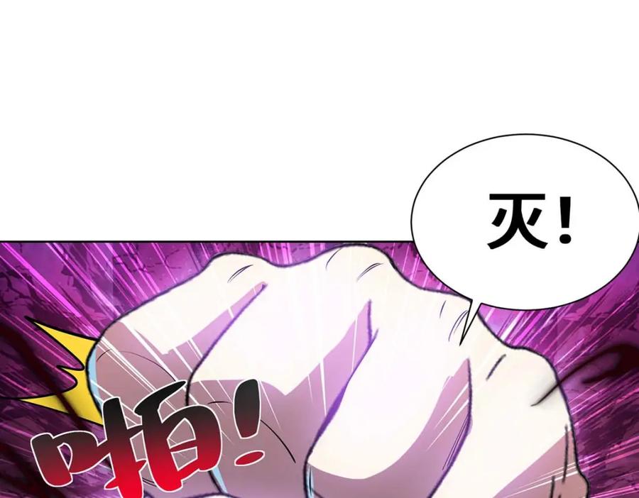 《独步逍遥》第454话 另一个叶宇 第43页