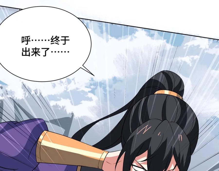 《独步逍遥》第454话 另一个叶宇 第19页