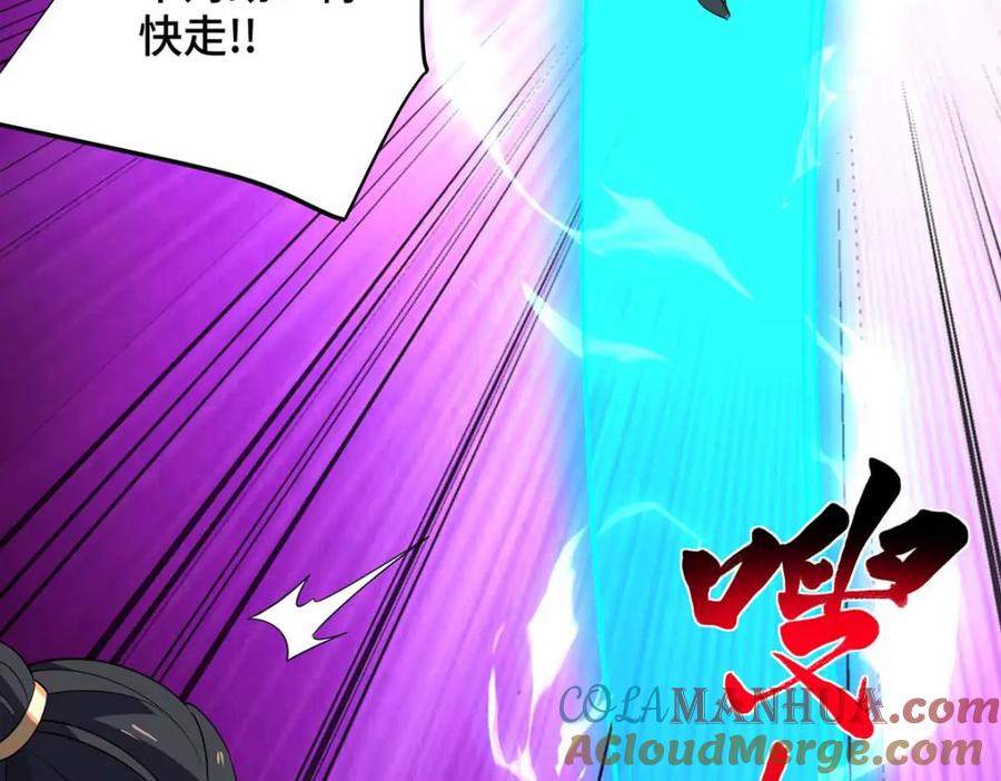 《独步逍遥》第454话 另一个叶宇 第35页