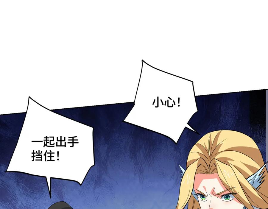《独步逍遥》第455话 螳臂挡车 第82页