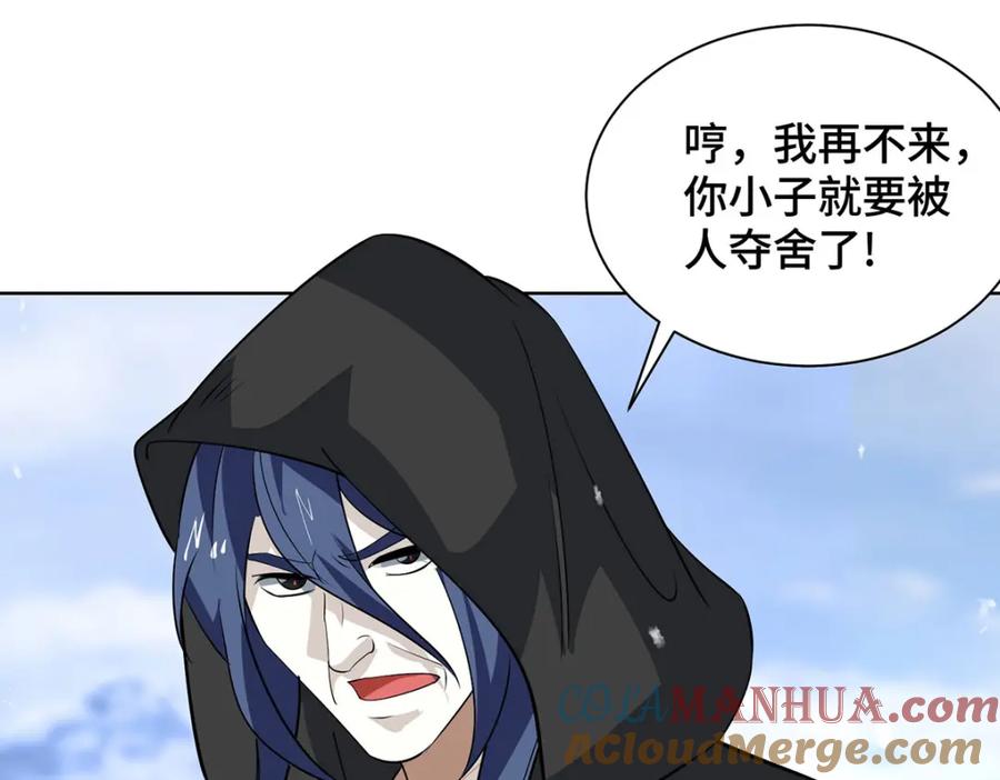 《独步逍遥》第455话 螳臂挡车 第53页