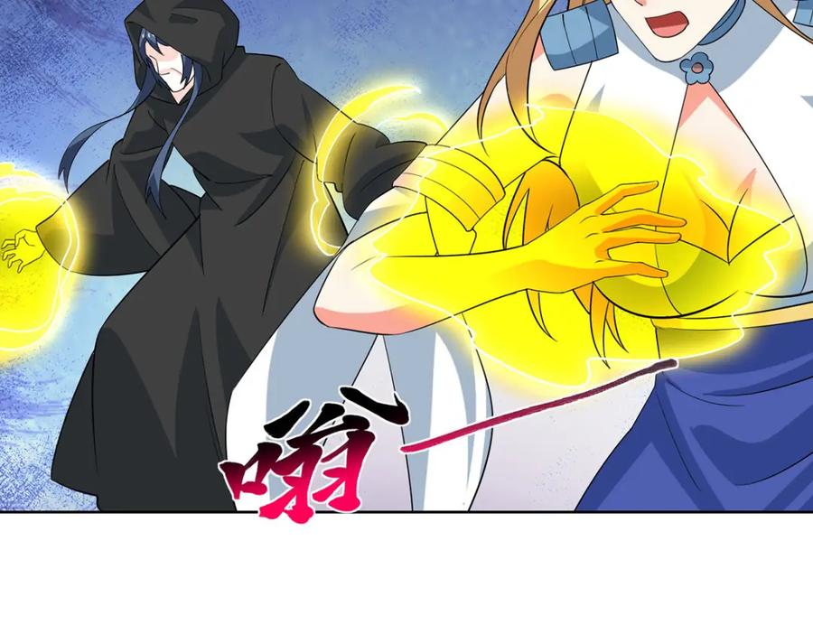 《独步逍遥》第455话 螳臂挡车 第83页