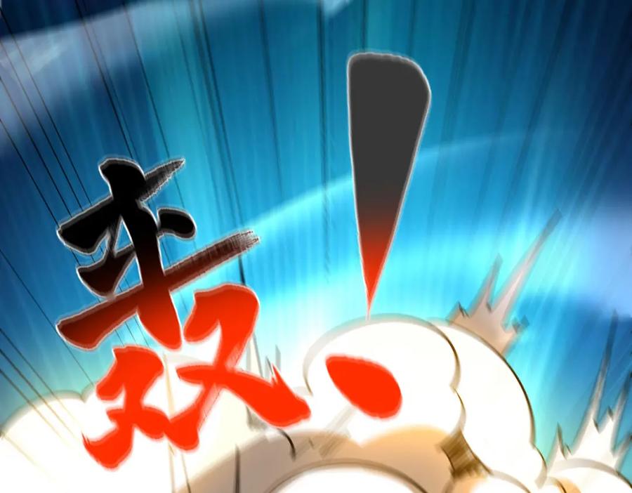 《独步逍遥》第455话 螳臂挡车 第88页