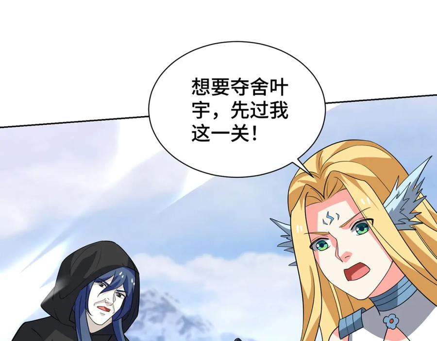 《独步逍遥》第455话 螳臂挡车 第68页