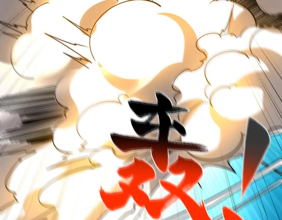 《独步逍遥》第455话 螳臂挡车 第90页