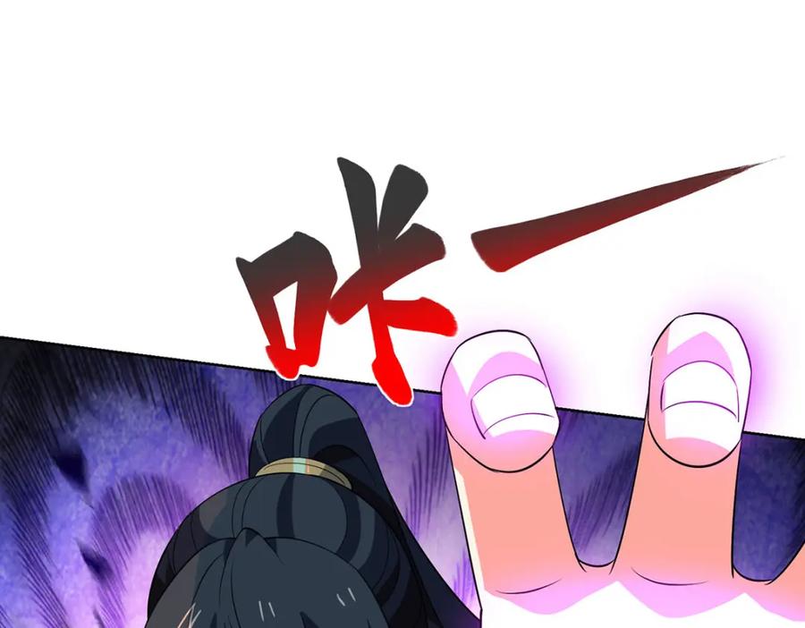《独步逍遥》第455话 螳臂挡车 第39页