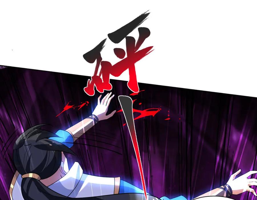 《独步逍遥》第455话 螳臂挡车 第118页