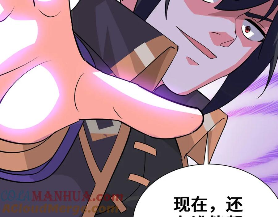 《独步逍遥》第455话 螳臂挡车 第113页