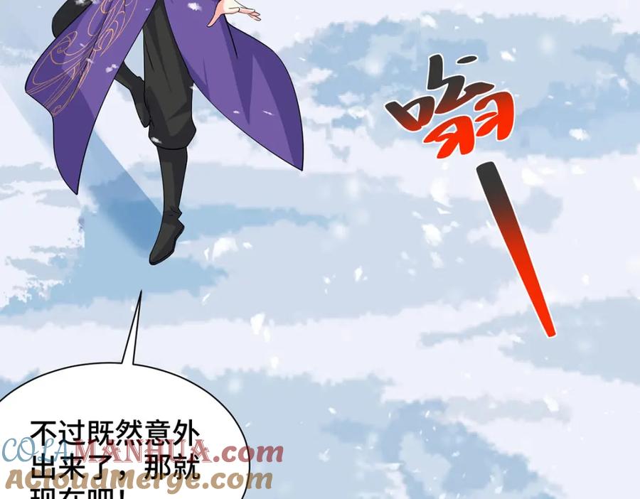 《独步逍遥》第455话 螳臂挡车 第9页
