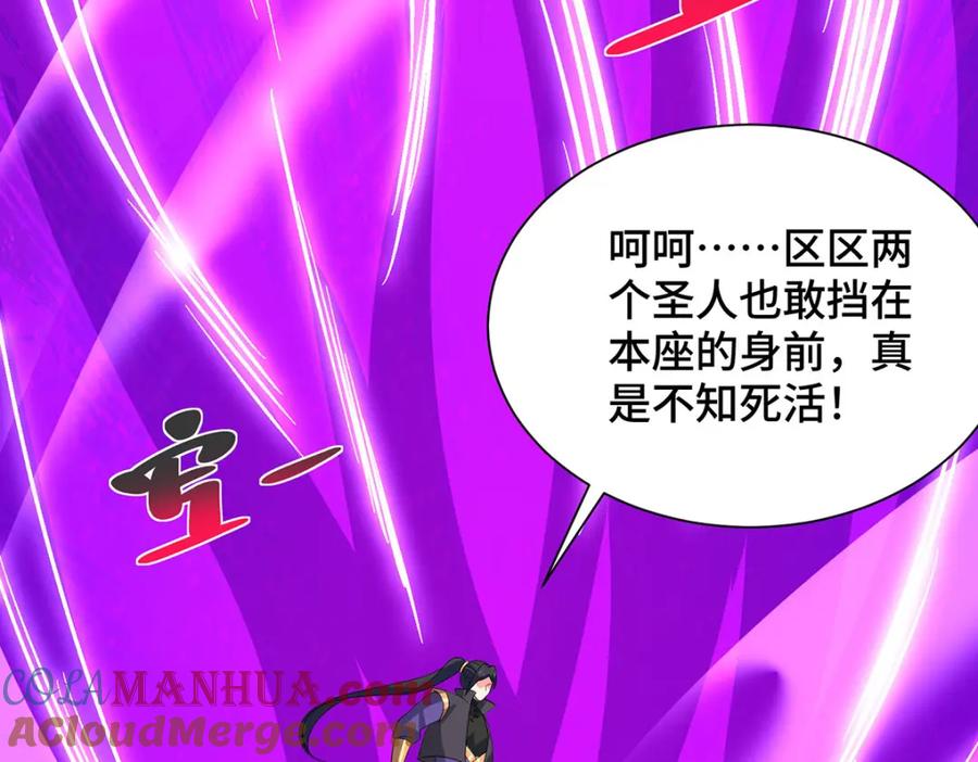 《独步逍遥》第455话 螳臂挡车 第73页