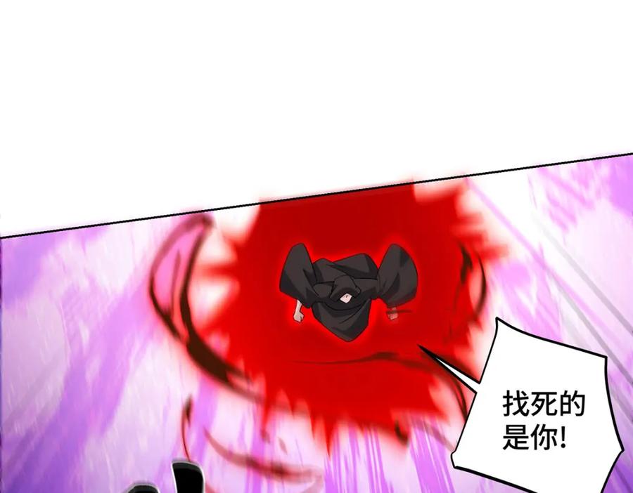 《独步逍遥》第455话 螳臂挡车 第42页