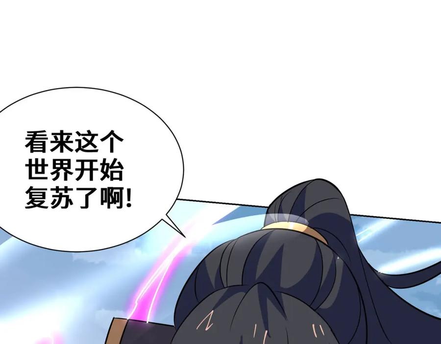 《独步逍遥》第455话 螳臂挡车 第64页