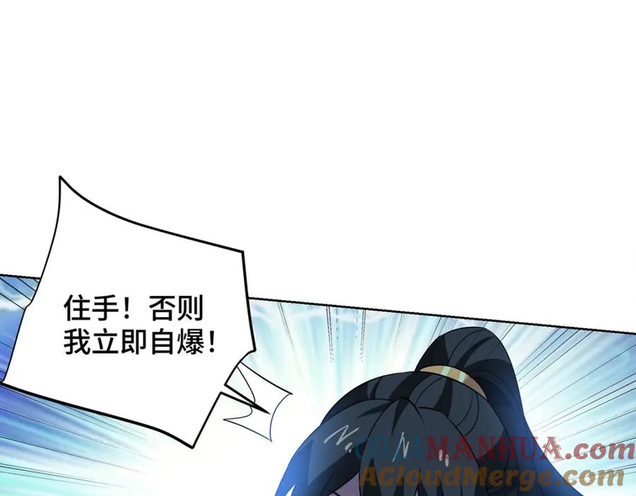 《独步逍遥》第455话 螳臂挡车 第17页