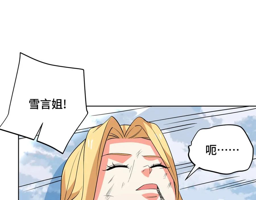 《独步逍遥》第455话 螳臂挡车 第103页