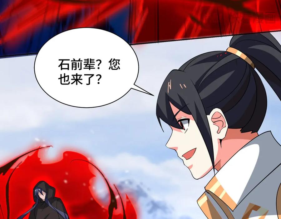 《独步逍遥》第455话 螳臂挡车 第50页