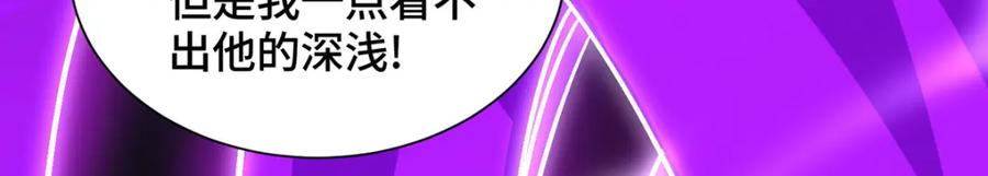 《独步逍遥》第455话 螳臂挡车 第70页
