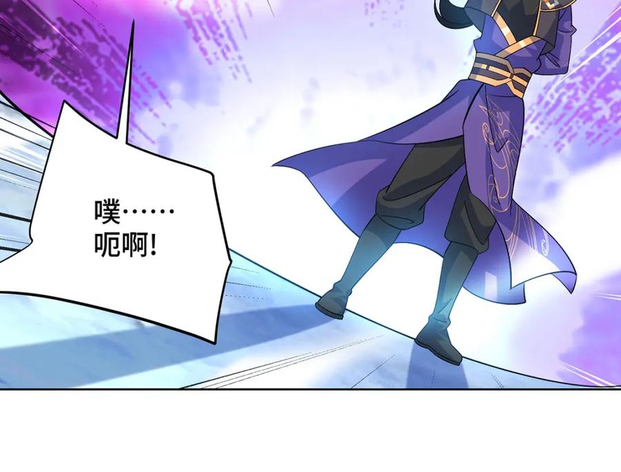 《独步逍遥》第455话 螳臂挡车 第120页