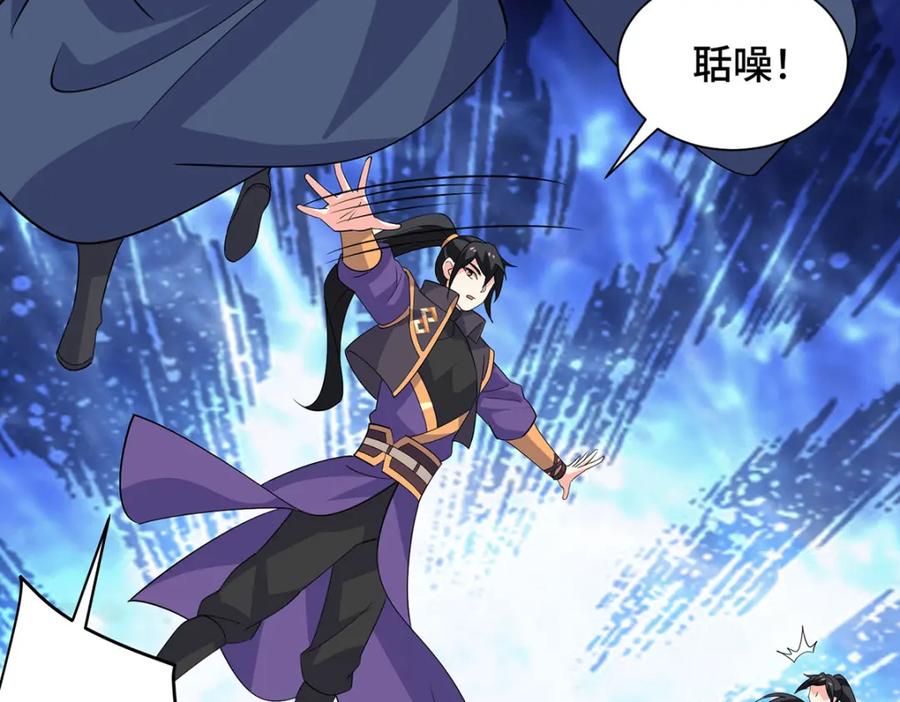 《独步逍遥》第455话 螳臂挡车 第15页