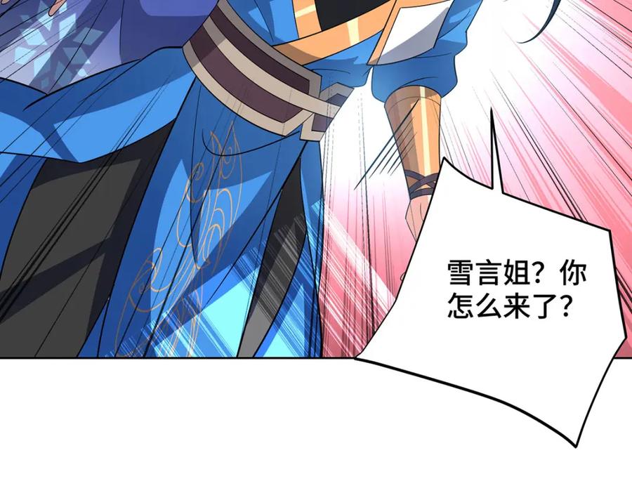 《独步逍遥》第455话 螳臂挡车 第31页