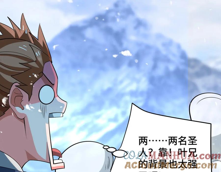 《独步逍遥》第455话 螳臂挡车 第57页