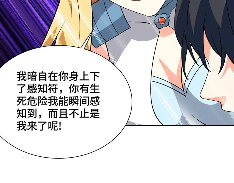 《独步逍遥》第455话 螳臂挡车 第34页