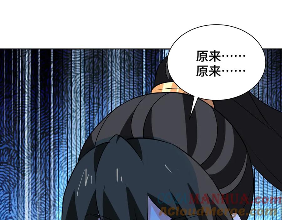 《独步逍遥》第455话 螳臂挡车 第5页