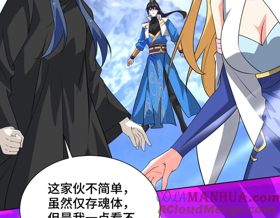 《独步逍遥》第455话 螳臂挡车 第69页