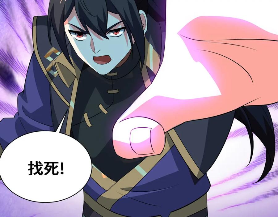 《独步逍遥》第455话 螳臂挡车 第40页