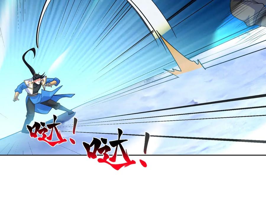 《独步逍遥》第455话 螳臂挡车 第122页