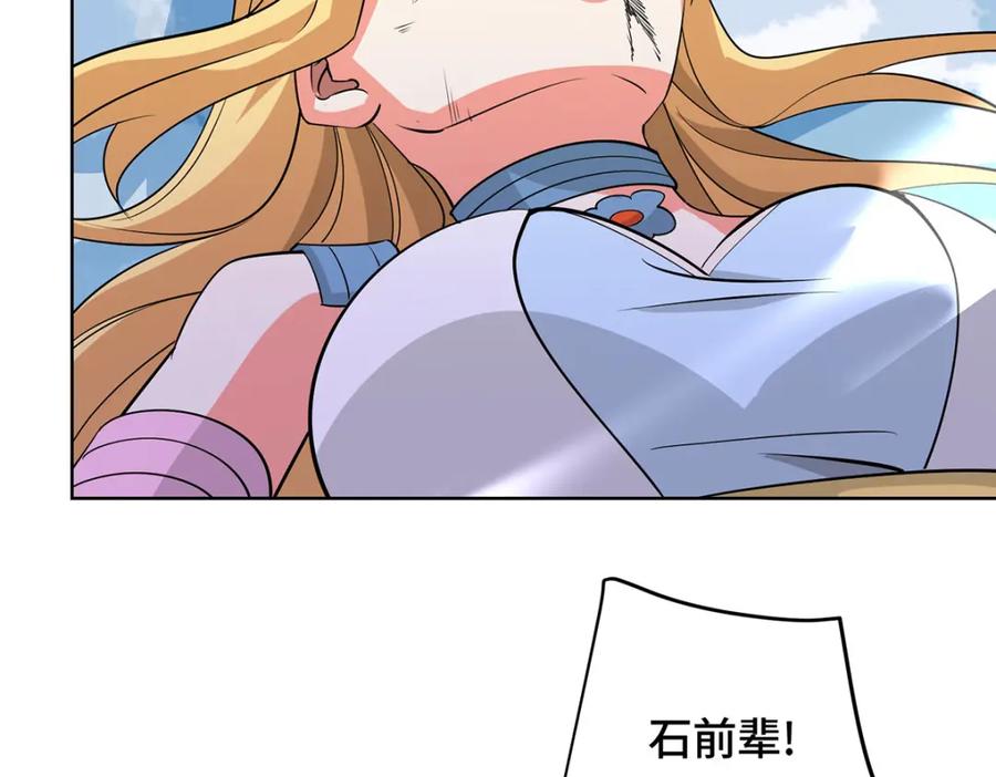 《独步逍遥》第455话 螳臂挡车 第104页